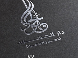logo-design-abu-dhabi-dubai-uae-ahmed-alsadek (7)